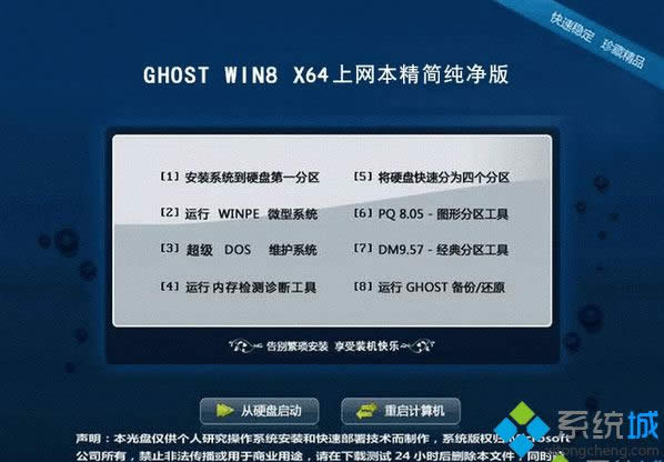 �ϾW��ghost win8 64λ����������