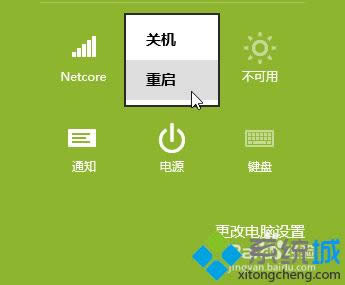 win8.1��ܛ�����ڱ����O(sh��)�óɶ�ɳ�G���E8