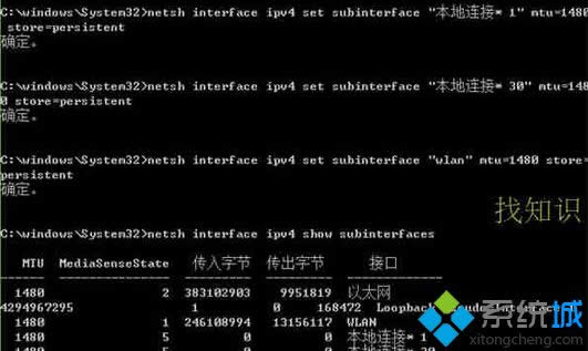 win8.1ϵyθMTUֵ|win8.1ϵyMTUֵk