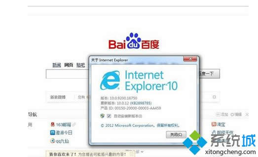win8.1ϵy޺ie10g[ԔE