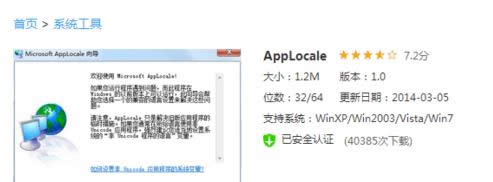 win8bapplocale̎k