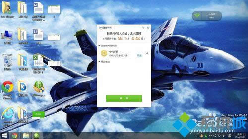 Win 8ϵy(tng)\(yn)360SWIFIkDģ