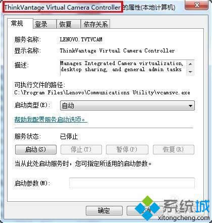 _ThinkVantage Virtual Camera Controller