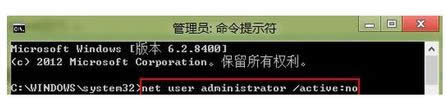 ݔ롰net user administrator /active:no