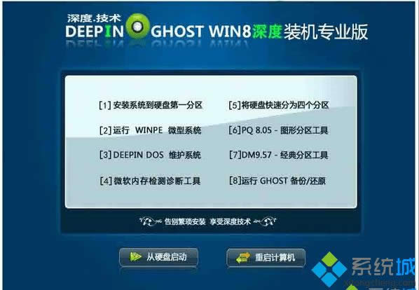 ȼg(sh)ghost win8 X8632λbC(j)I(y)