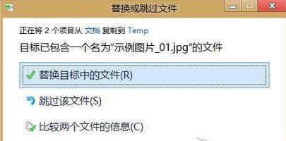 Win8.1(f)ͬļAʾλѽ(jng)ͬļ