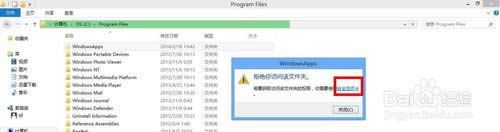 Win8ϵy_WindowsAppsļAkDģ