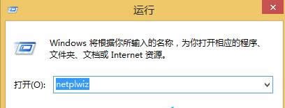 ݔnetplwiz
