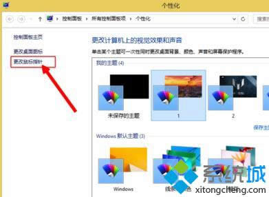 win8ϵyPӛP|ذ壿win8PӛP|ذĲE