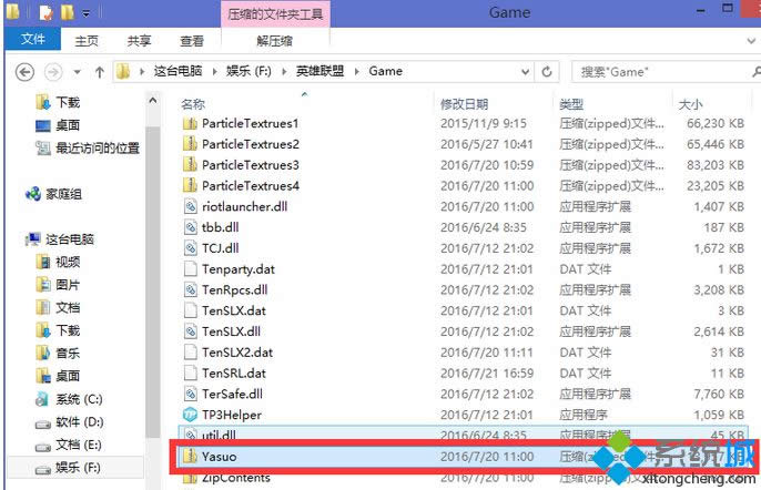 Win8ϵy(tng)lolΑͻȻȱP(gun)IO(sh)yasuo"̎k