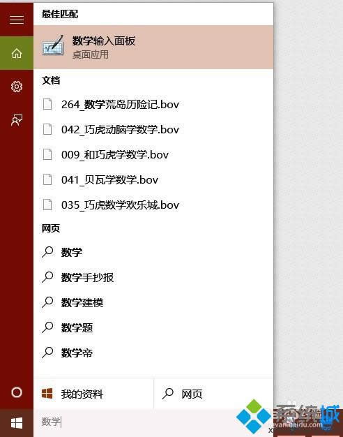 Windows8ϵy(tng)sԈD@ʾ2N޺k