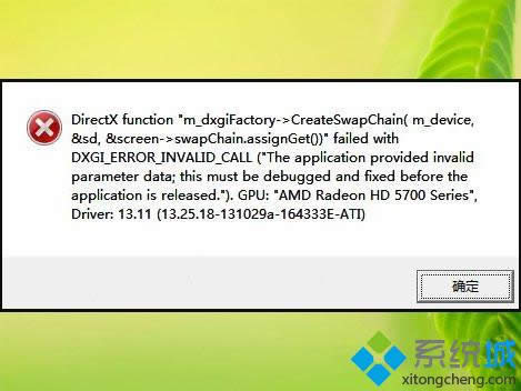 win8ϵy(tng)(zhn)4F(xin)DirectX Errorek