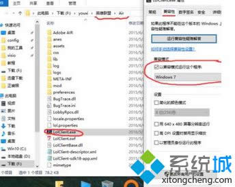 ҵӢ(lin)˰bĿ-Air-LolClient.exe