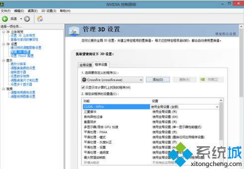 win8PӛF^{(dio)|Pӛwin8{(dio)F^k