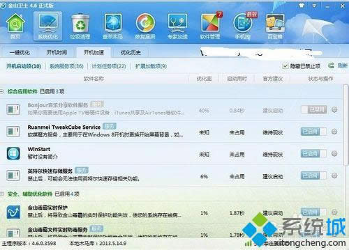 win8Pӛ_(ki)C(j)ٶӼӿ|win8Pӛ_(ki)C(j)ٶ̎k