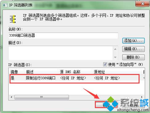 windows8ϵyֹ3389˿LĲE11