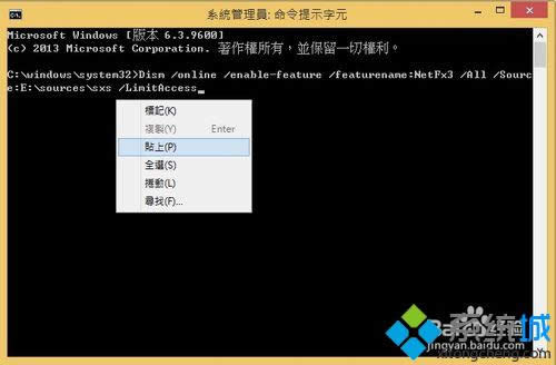 Win 8bNET 3.5ʧʾea0x800F0906k