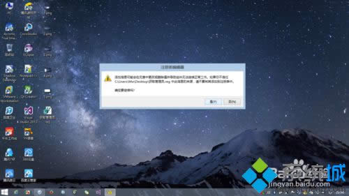 win8.1ϵyhļʾҪṩTޡk