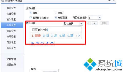 Win8ϵyٶݔ뷨ƤwθģDģ