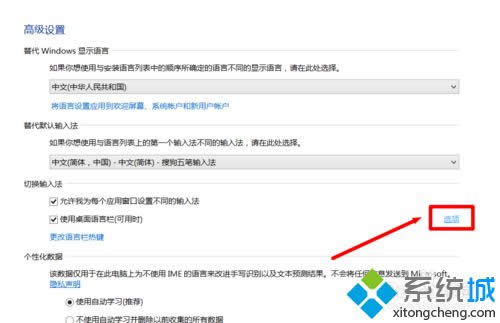win8ϵyݔ뷨ҊҵkDģ
