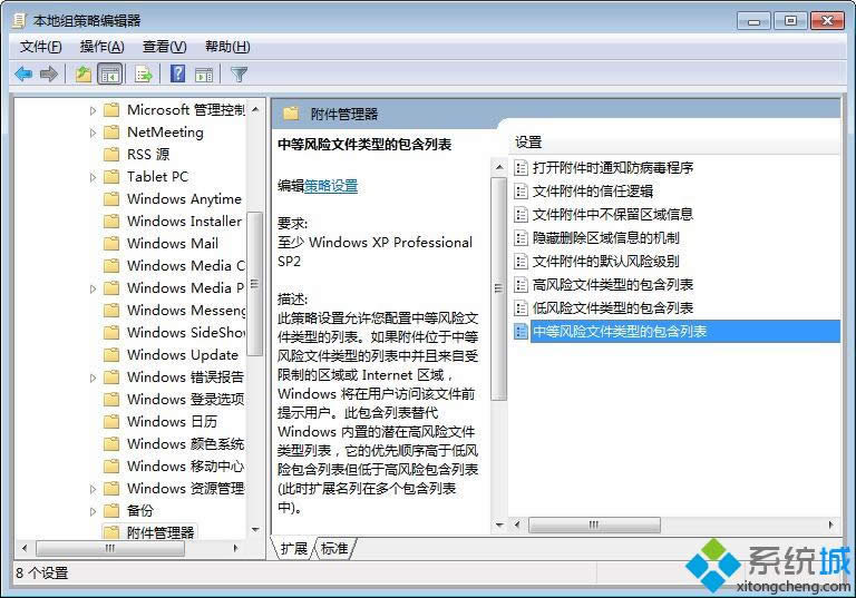 windows8(hu)_ļ-ȫ桱ڵP(gun)]k