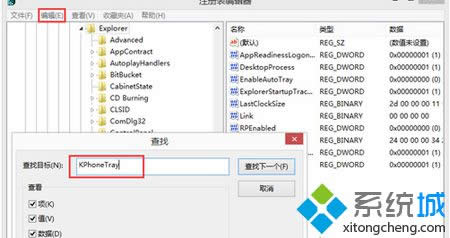 Win 8ϵy(tng)KPhoneTrayM(jn)ռúܸߵCPU