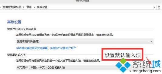 win8ϵy(tng)qqݔ뷨kDģ