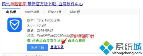win8.1\QQXܼҼӿ_g[ٶȵk