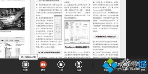 Win 8ϵy\Ãõpdfg[Dġ