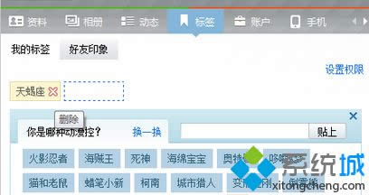 win8ϵyXOһȤQQ˺Dġ