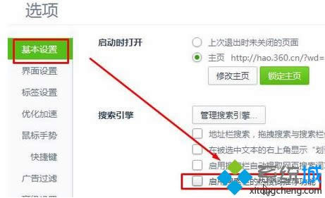 win8.1ϵy׌360g[ڲ@ʾ~k