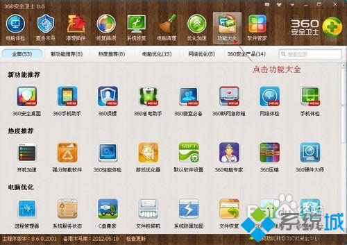 win8X_CboxʾܱǸδBӵWj8N̎k