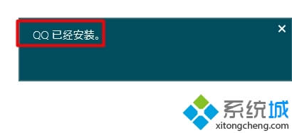 Win8ͨ^̵갲b°汾vӍQQk