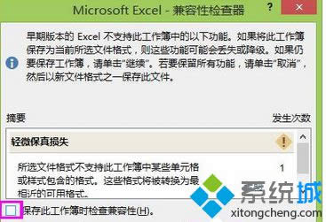 Win8ϵy\ExcelMicrosoft Excelԙz̎