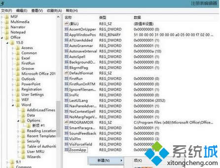 Win8ϵy_Office2013@ʾOá̎