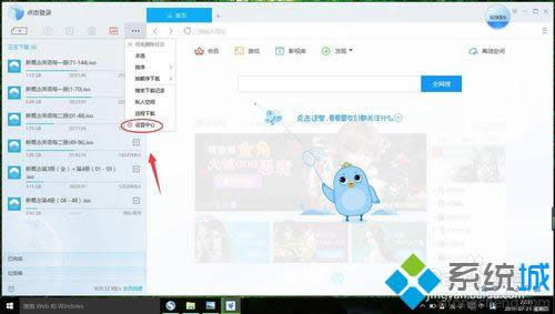 win8.1ϵy_ѸdʾkDԔ̡̳