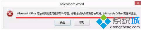 win8_OfficeļF(xin)e`Microsoft Office oCˑóSC