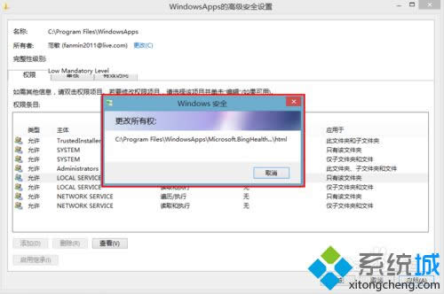 win8IϵyõWindowsAppsļA޵ԔDԔ̳
