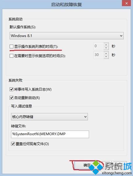 win10/win8pϵyO_Crֻ_һϵyk