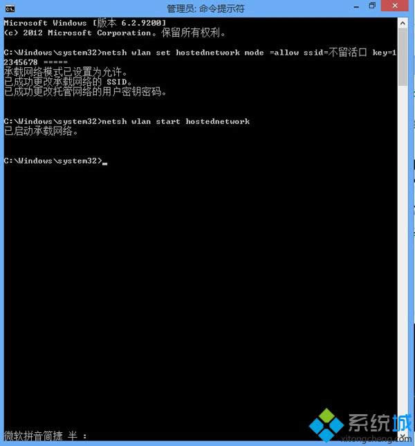 ݔ롰netsh wlan start hostednetwork