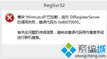 win8.1bʾDllRegisterServer{ʧ ea080004005̎