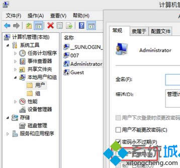 Win 8ϵyÑ~ƴڵxǻɫk