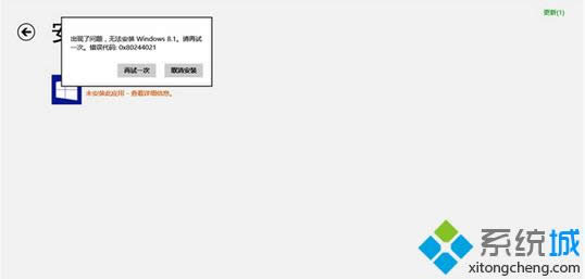 win8win8.1ϵyʾe`aOx80244021NQ