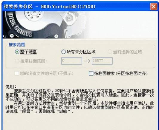 Ԕf\DiskgeniusXPؽօ^(q)ԔD
