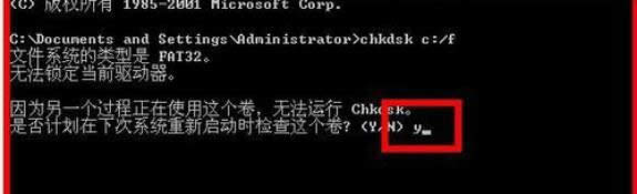 ޏChkdsk߽QXPcmd.exepļe`-03
