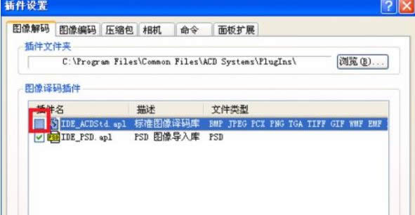 XPϵy(tng)\(yn)ACDsee]_DƬ̎k