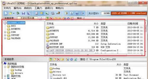XPϵy(tng)ֱӌisoD(zhun)Qimgʽϵy(tng)Rk