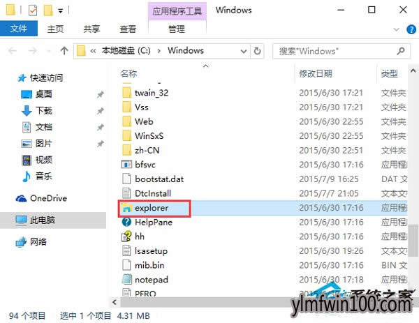 Win10ϵyXExplorer.exeMɶλãӴ_ - ľLWin10ϵydپW
