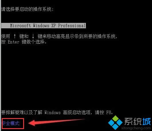 xpϵyM밲ȫģʽ|xpM밲ȫģʽk