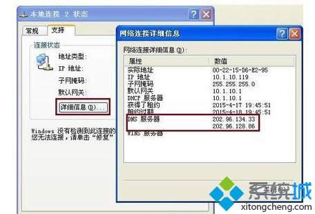 winxpϵy(tng)ôO(sh)DNS(w)